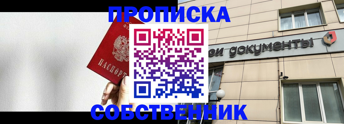 временная регистрация для школы в Вихоревке