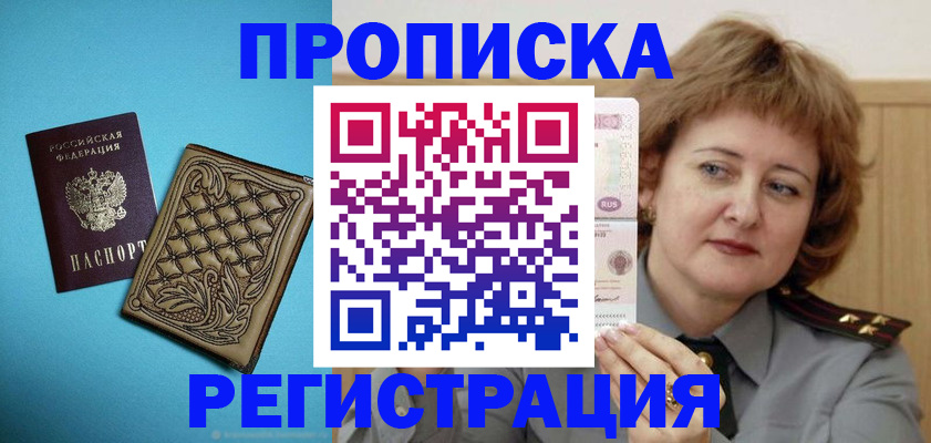 временная регистрация поиск в Вихоревке