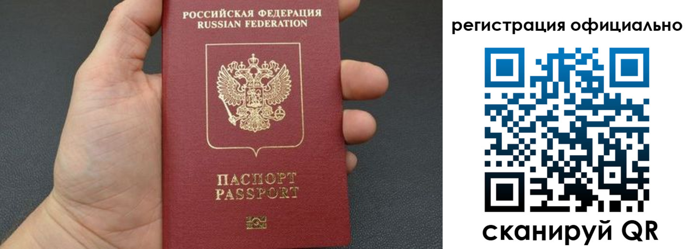 прописка в Вихоревке