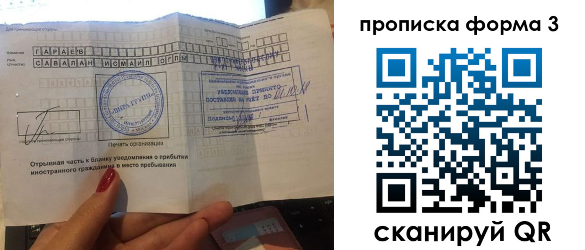 временная регистрация в Вихоревке
