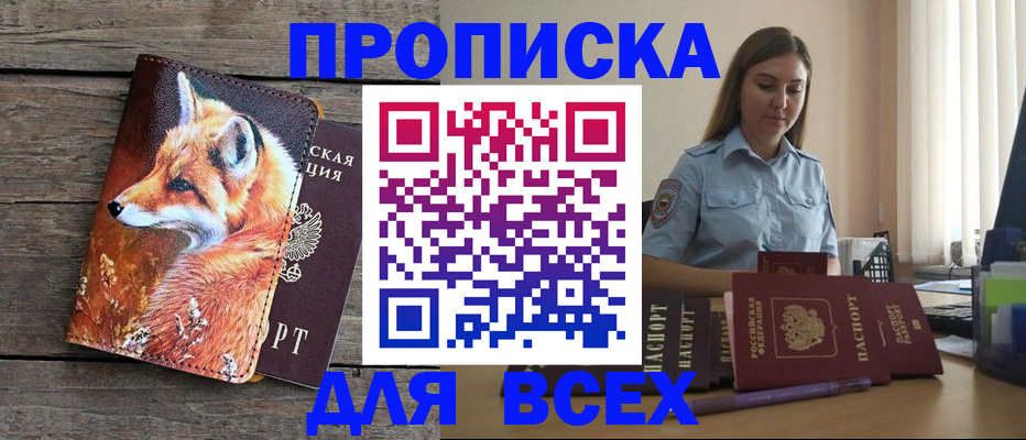 временная регистрация собственник в Вихоревке