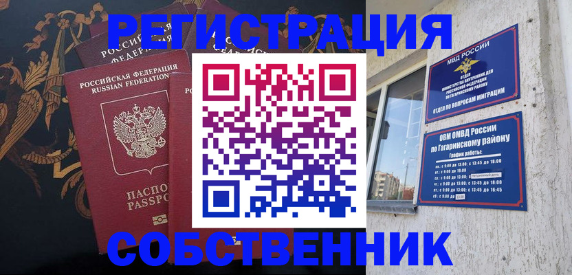 временная регистрация законно в Вихоревке