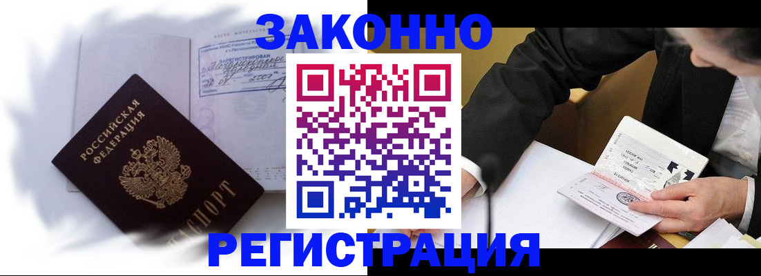 прописка иностранных граждан в Вихоревке