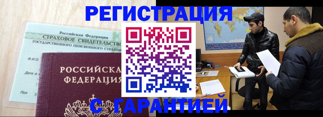 временная регистрация поиск в Вихоревке