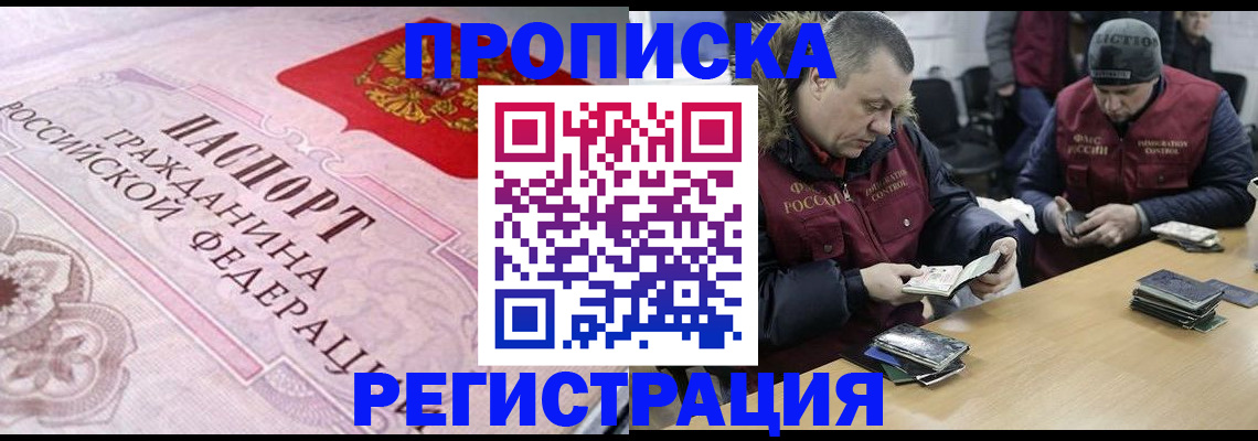 временная регистрация законно в Вихоревке