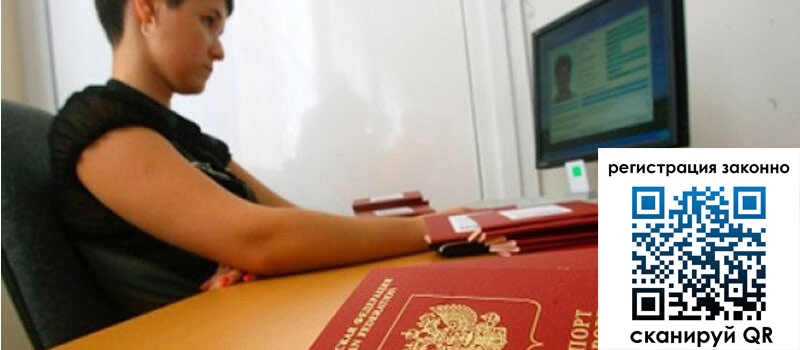 Временная регистрация в Вихоревке